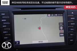 试驾北汽新SUV绅宝X65