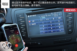 试驾北汽新SUV绅宝X65