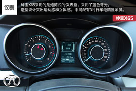 试驾北汽新SUV绅宝X65