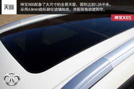 试驾北汽新SUV绅宝X65