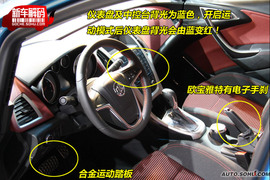 2010款别克英朗新车解码