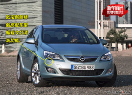 2010款别克英朗新车解码