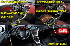 2010款别克英朗新车解码