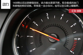 测东风雪铁龙C3-XR
