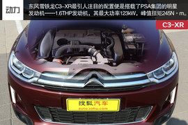 测东风雪铁龙C3-XR