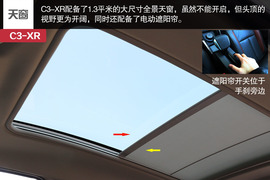 测东风雪铁龙C3-XR