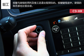 测东风雪铁龙C3-XR