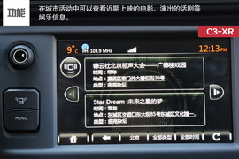 测东风雪铁龙C3-XR