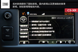 测东风雪铁龙C3-XR