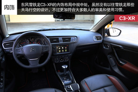   测东风雪铁龙C3-XR 1.6THP