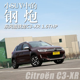 测东风雪铁龙C3-XR