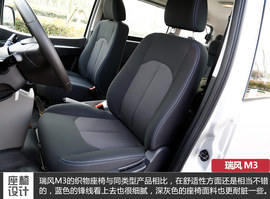 抢先试驾江淮瑞风M3