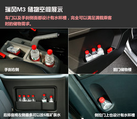 抢先试驾江淮瑞风M3