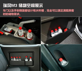 抢先试驾江淮瑞风M3