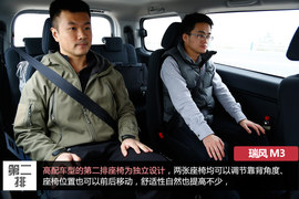 抢先试驾江淮瑞风M3