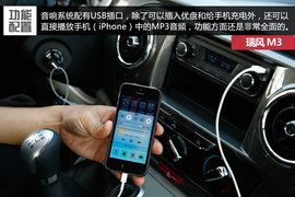 抢先试驾江淮瑞风M3