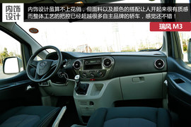 抢先试驾江淮瑞风M3