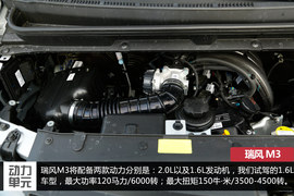 抢先试驾江淮瑞风M3