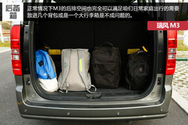 抢先试驾江淮瑞风M3