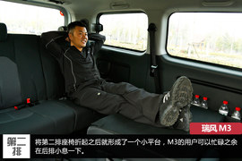 抢先试驾江淮瑞风M3