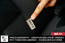 抢先试驾江淮瑞风M3