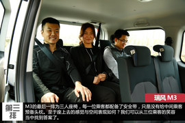 抢先试驾江淮瑞风M3