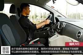 抢先试驾江淮瑞风M3