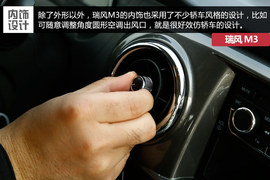 抢先试驾江淮瑞风M3