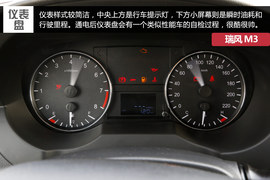 抢先试驾江淮瑞风M3