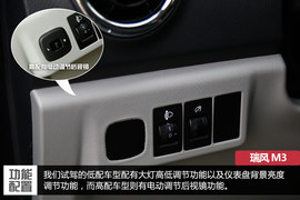 抢先试驾江淮瑞风M3