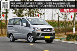 抢先试驾江淮瑞风M3