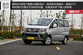 抢先试驾江淮瑞风M3