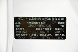 2015款起亚智跑2.0L自动两驱版GLS