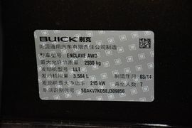 2014款别克昂科雷3.6L四驱智享旗舰型