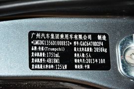 2013款广汽传祺GS5