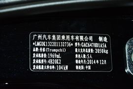 2012款广汽传祺GS5