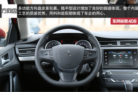   东标408 1.2T试驾图解