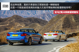 2015款宝马2系敞篷轿跑车深度试驾