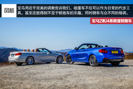 2015款宝马2系敞篷轿跑车深度试驾