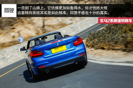 2015款宝马2系敞篷轿跑车深度试驾