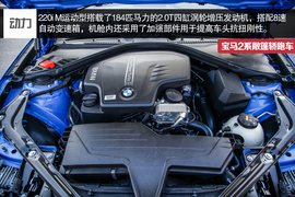 2015款宝马2系敞篷轿跑车深度试驾