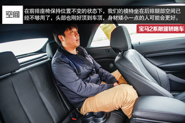 2015款宝马2系敞篷轿跑车深度试驾