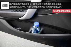 2015款宝马2系敞篷轿跑车深度试驾