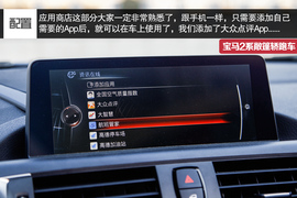 2015款宝马2系敞篷轿跑车深度试驾