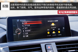 2015款宝马2系敞篷轿跑车深度试驾