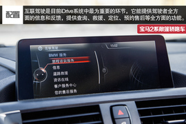 2015款宝马2系敞篷轿跑车深度试驾