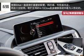 2015款宝马2系敞篷轿跑车深度试驾