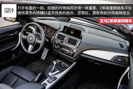 2015款宝马2系敞篷轿跑车深度试驾