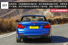 2015款宝马2系敞篷轿跑车深度试驾