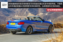 2015款宝马2系敞篷轿跑车深度试驾